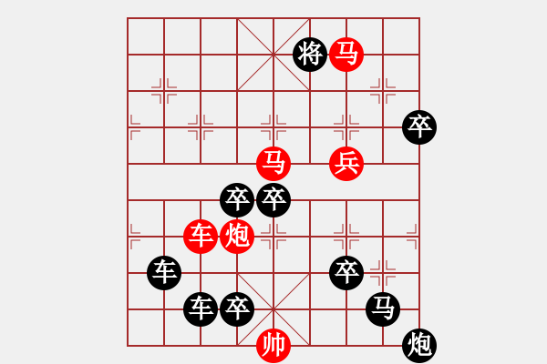 象棋棋譜圖片：兔年吉祥 秦臻 - 步數(shù)：10 