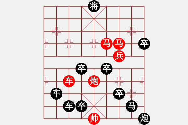 象棋棋譜圖片：兔年吉祥 秦臻 - 步數(shù)：20 