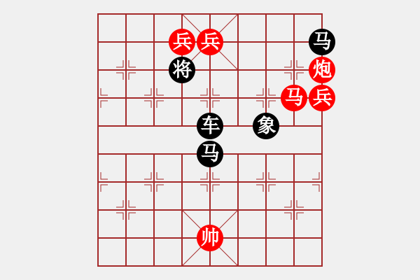 象棋棋譜圖片：第10局金蛇曼舞（紅先勝）裘望禹 高佩玉《棋2003 8》. - 步數(shù)：30 