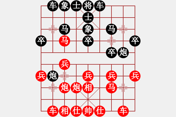 象棋棋譜圖片：湖南衡山曾吳奈VS湖南群楊海江(2013-9-9) - 步數(shù)：20 