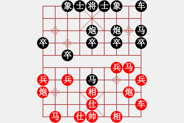 象棋棋譜圖片：韓竹王中王(日帥)-和-琴兒學(xué)棋(月將) - 步數(shù)：20 