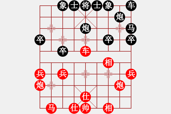 象棋棋譜圖片：韓竹王中王(日帥)-和-琴兒學(xué)棋(月將) - 步數(shù)：30 