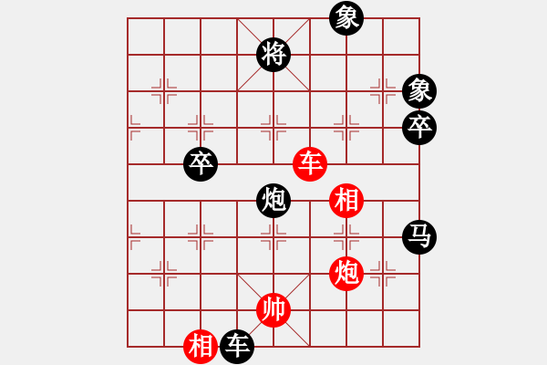 象棋棋譜圖片：華峰論棋(5段)-負(fù)-怒龍心語(yǔ)(5段)中炮右橫車(chē)對(duì)屏風(fēng)馬 紅進(jìn)中兵 - 步數(shù)：100 