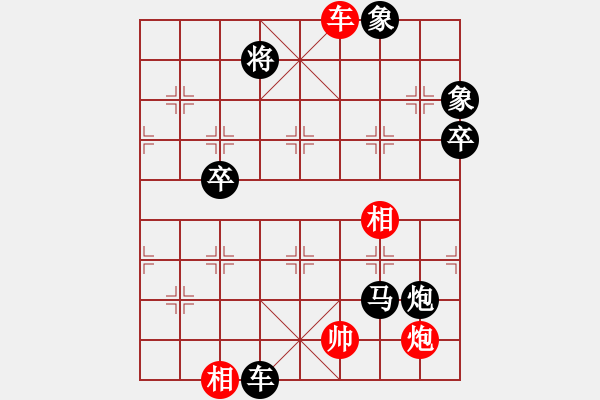 象棋棋譜圖片：華峰論棋(5段)-負(fù)-怒龍心語(yǔ)(5段)中炮右橫車(chē)對(duì)屏風(fēng)馬 紅進(jìn)中兵 - 步數(shù)：120 