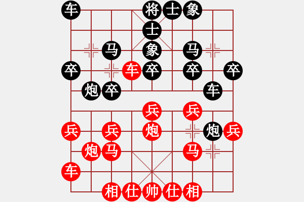 象棋棋譜圖片：華峰論棋(5段)-負(fù)-怒龍心語(yǔ)(5段)中炮右橫車(chē)對(duì)屏風(fēng)馬 紅進(jìn)中兵 - 步數(shù)：20 