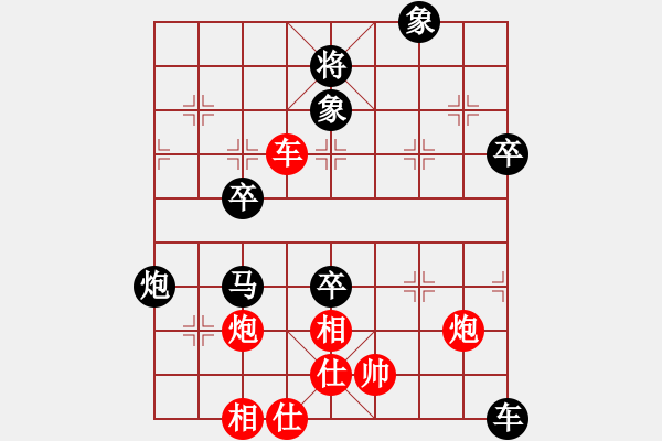 象棋棋譜圖片：華峰論棋(5段)-負(fù)-怒龍心語(yǔ)(5段)中炮右橫車(chē)對(duì)屏風(fēng)馬 紅進(jìn)中兵 - 步數(shù)：70 