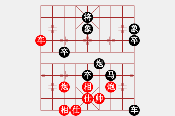 象棋棋譜圖片：華峰論棋(5段)-負(fù)-怒龍心語(yǔ)(5段)中炮右橫車(chē)對(duì)屏風(fēng)馬 紅進(jìn)中兵 - 步數(shù)：80 