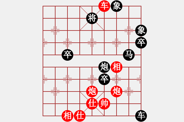 象棋棋譜圖片：華峰論棋(5段)-負(fù)-怒龍心語(yǔ)(5段)中炮右橫車(chē)對(duì)屏風(fēng)馬 紅進(jìn)中兵 - 步數(shù)：90 