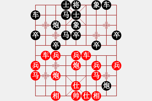 象棋棋譜圖片：青城猶龍(月將)-和-九陰神功(4r) - 步數(shù)：30 