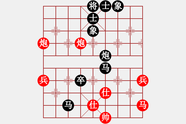 象棋棋譜圖片：兌車斗馬炮：拾掇老萬的一局 - 步數(shù)：72 