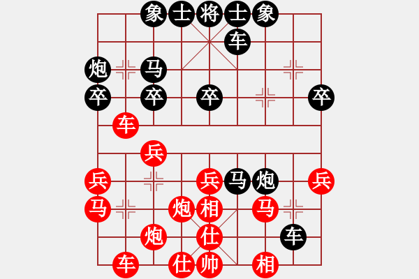 象棋棋譜圖片：北斗七星丙(4r)-負-氣吞河山(5r) - 步數(shù)：30 