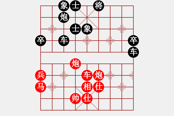 象棋棋譜圖片：北斗七星丙(4r)-負-氣吞河山(5r) - 步數(shù)：70 