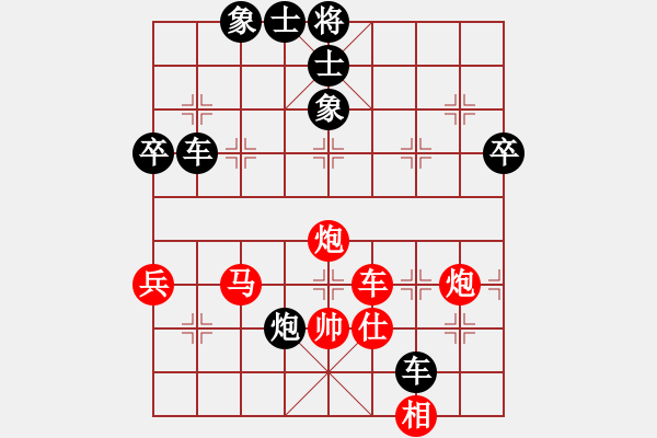 象棋棋譜圖片：北斗七星丙(4r)-負-氣吞河山(5r) - 步數(shù)：90 