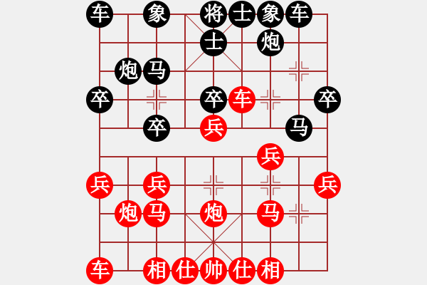 象棋棋譜圖片：王秀子     先和 陳玉紅     - 步數(shù)：20 