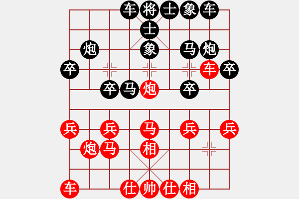 象棋棋譜圖片：第5局 得先當(dāng)頭炮直車破屏風(fēng)馬慢士 變3 - 步數(shù)：20 