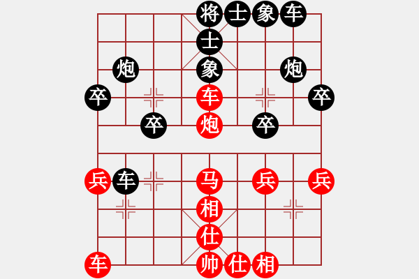 象棋棋譜圖片：第5局 得先當(dāng)頭炮直車破屏風(fēng)馬慢士 變3 - 步數(shù)：30 