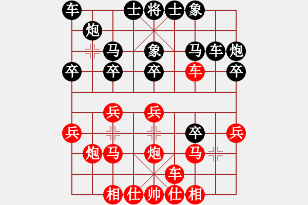 象棋棋譜圖片：臧如意 先勝 徐天紅 - 步數(shù)：20 