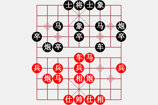 象棋棋譜圖片：弈網(wǎng)金龍(5r)-和-楚水烈日(5r) - 步數(shù)：30 