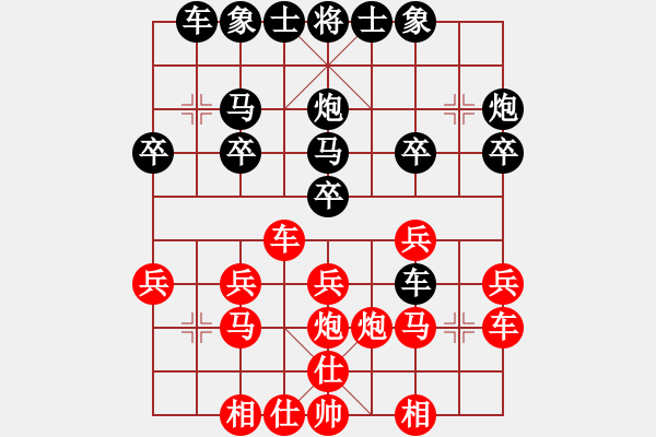 象棋棋譜圖片：稻草人黑后勝對網(wǎng)絡(luò)棋友 - 步數(shù)：20 