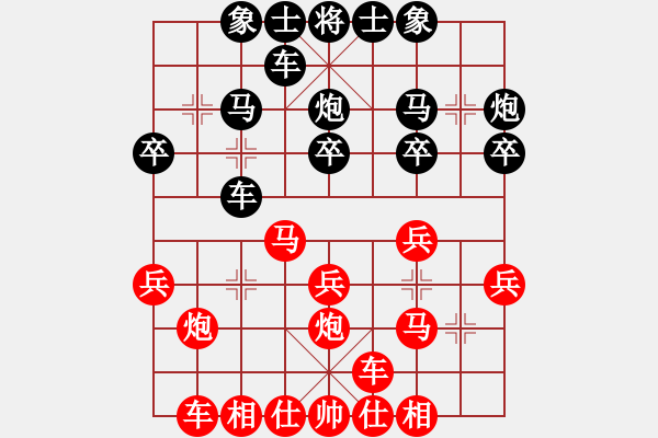 象棋棋譜圖片：三步虎轉(zhuǎn)列跑紅車一進(jìn)一黑卒三進(jìn)一-4 - 步數(shù)：20 