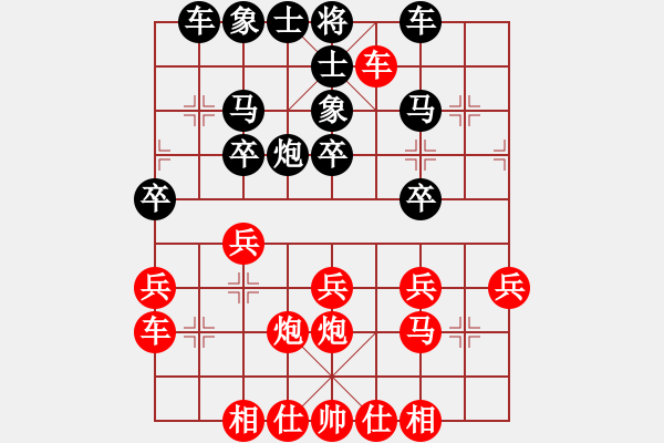 象棋棋譜圖片：第四輪 河北趙殿宇先勝貴州夏 剛 - 步數(shù)：30 