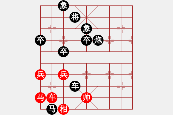 象棋棋譜圖片：QQ棋友-負(fù)-小亮(對(duì)兵進(jìn)右馬局) - 步數(shù)：100 