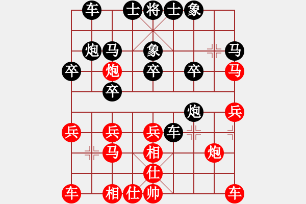 象棋棋譜圖片：QQ棋友-負(fù)-小亮(對(duì)兵進(jìn)右馬局) - 步數(shù)：20 