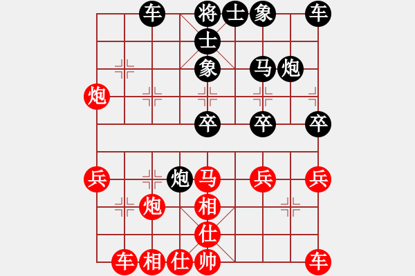 象棋棋譜圖片：四川成都隊 郎祺琪 和 黑龍江省社會體育指導(dǎo)與棋牌運動管理中心 李丹陽 - 步數(shù)：30 