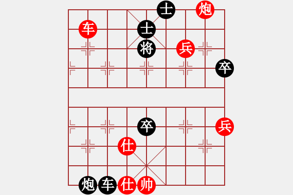 象棋棋譜圖片：第六藥店[1129326394] -VS- 緣來是你[1795140] - 步數(shù)：100 