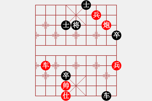 象棋棋譜圖片：第六藥店[1129326394] -VS- 緣來是你[1795140] - 步數(shù)：116 