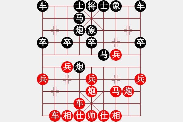 象棋棋譜圖片：大師群樺VS大師群往事如夢(2012-12-4) - 步數(shù)：20 