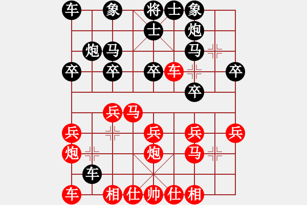 象棋棋谱图片：邬宇哲vs王周子（软件改进版红18步应对错误） - 步数：20 