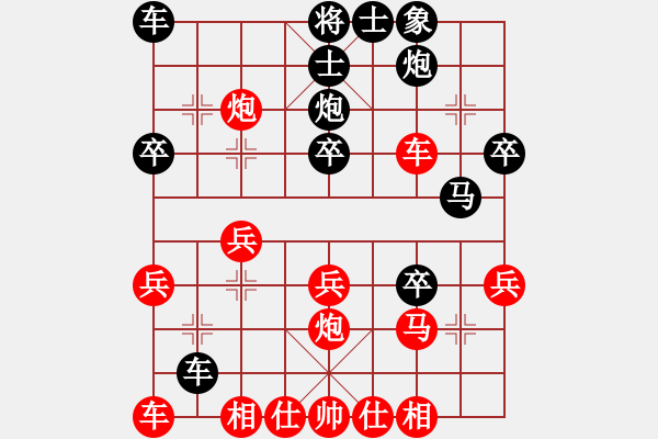 象棋棋谱图片：邬宇哲vs王周子（软件改进版红18步应对错误） - 步数：30 