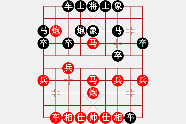 象棋棋譜圖片：零度棋風 - 步數(shù)：20 