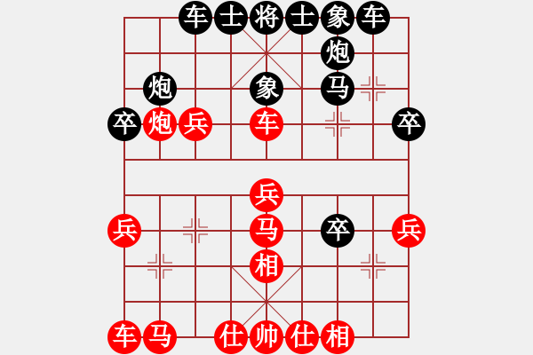 象棋棋譜圖片：天使情人(9段)-和-降龍尊者(8段)中炮過(guò)河車互進(jìn)七兵對(duì)屏風(fēng)馬平炮兌車 紅進(jìn)中兵對(duì)黑馬3退5 - 步數(shù)：30 