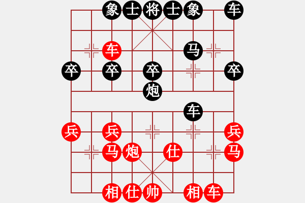 象棋棋譜圖片：microfar(8段)-勝-大理段皇(4段) - 步數(shù)：30 