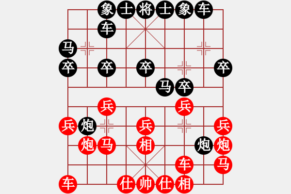 象棋棋譜圖片：棋實你懂得(北斗)-和-huangxjj(電神) - 步數(shù)：20 