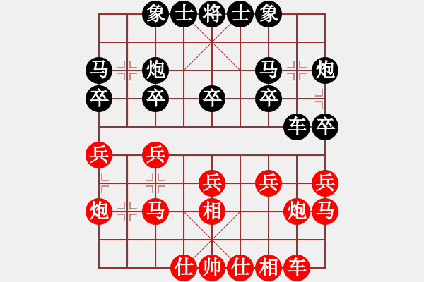 象棋棋譜圖片：‖棋家軍‖皎月[2739506104] -VS- 象棋[1649315412] - 步數(shù)：20 