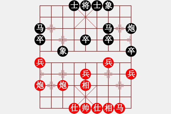 象棋棋譜圖片：‖棋家軍‖皎月[2739506104] -VS- 象棋[1649315412] - 步數(shù)：30 