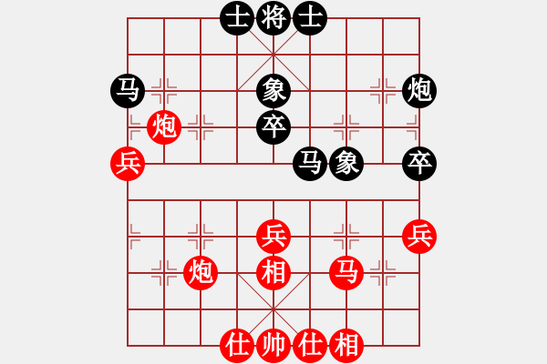 象棋棋譜圖片：‖棋家軍‖皎月[2739506104] -VS- 象棋[1649315412] - 步數(shù)：40 