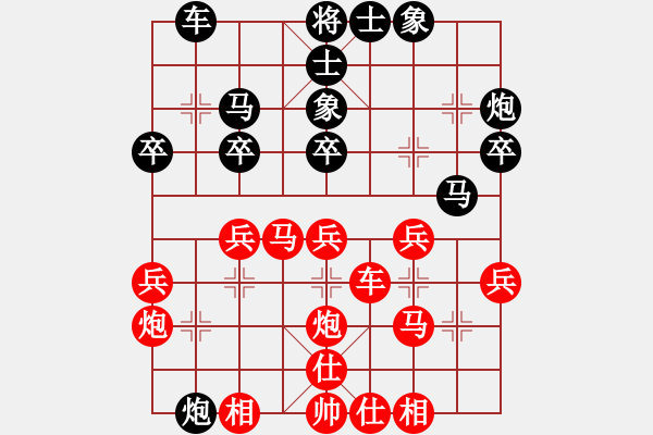 象棋棋譜圖片：日后(日帥)-勝-海嘯(月將) - 步數(shù)：30 