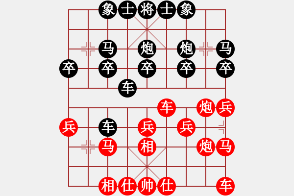 象棋棋譜圖片：第15局 饒先順炮橫車變疊炮局 變3 - 步數(shù)：20 