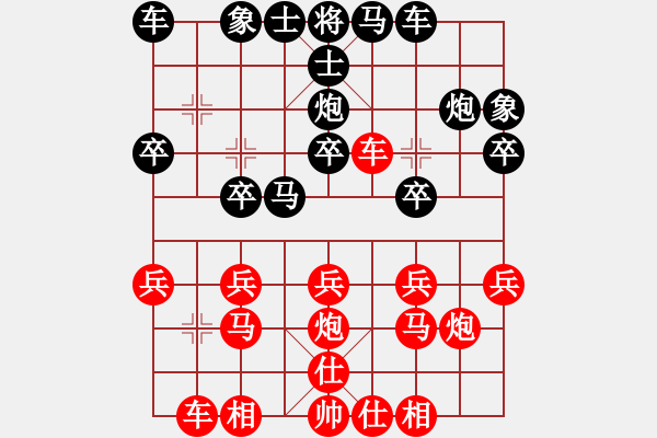 象棋棋譜圖片：棋友-魚aiq鳥[575644877] -VS- 天狼星象棋情人[862196555] - 步數：20 