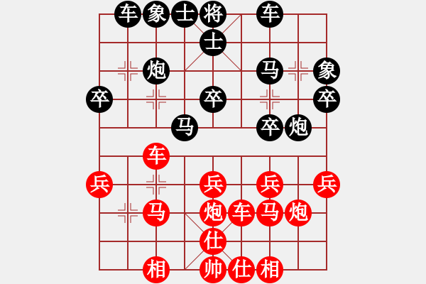 象棋棋譜圖片：棋友-魚aiq鳥[575644877] -VS- 天狼星象棋情人[862196555] - 步數：30 