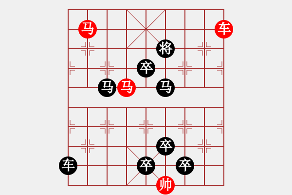 象棋棋譜圖片：《雅韻齋》【 三陽開泰 】 秦 臻 擬局 - 步數(shù)：20 