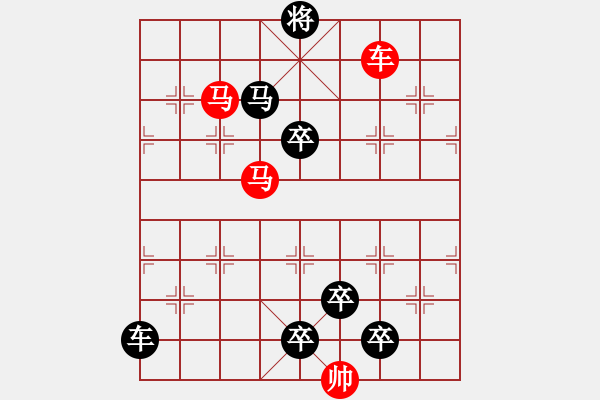 象棋棋譜圖片：《雅韻齋》【 三陽開泰 】 秦 臻 擬局 - 步數(shù)：30 