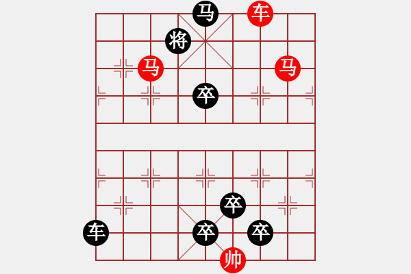 象棋棋譜圖片：《雅韻齋》【 三陽開泰 】 秦 臻 擬局 - 步數(shù)：40 