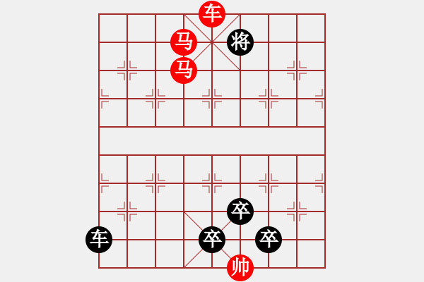 象棋棋譜圖片：《雅韻齋》【 三陽開泰 】 秦 臻 擬局 - 步數(shù)：49 