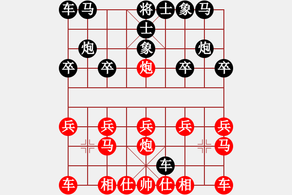 象棋棋譜圖片：葬心紅勝13768552458【中炮局】 - 步數(shù)：10 