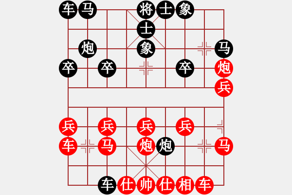 象棋棋譜圖片：葬心紅勝13768552458【中炮局】 - 步數(shù)：20 